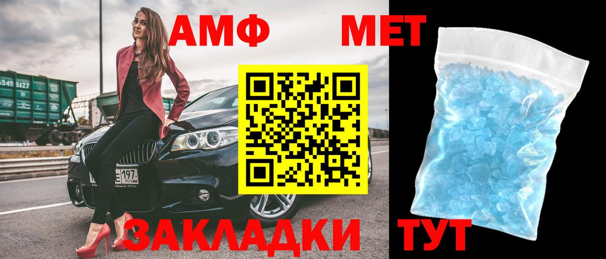 АМФЕТАМИН VHQ  АМФ  Новый Уренгой  Вход с VPN 
