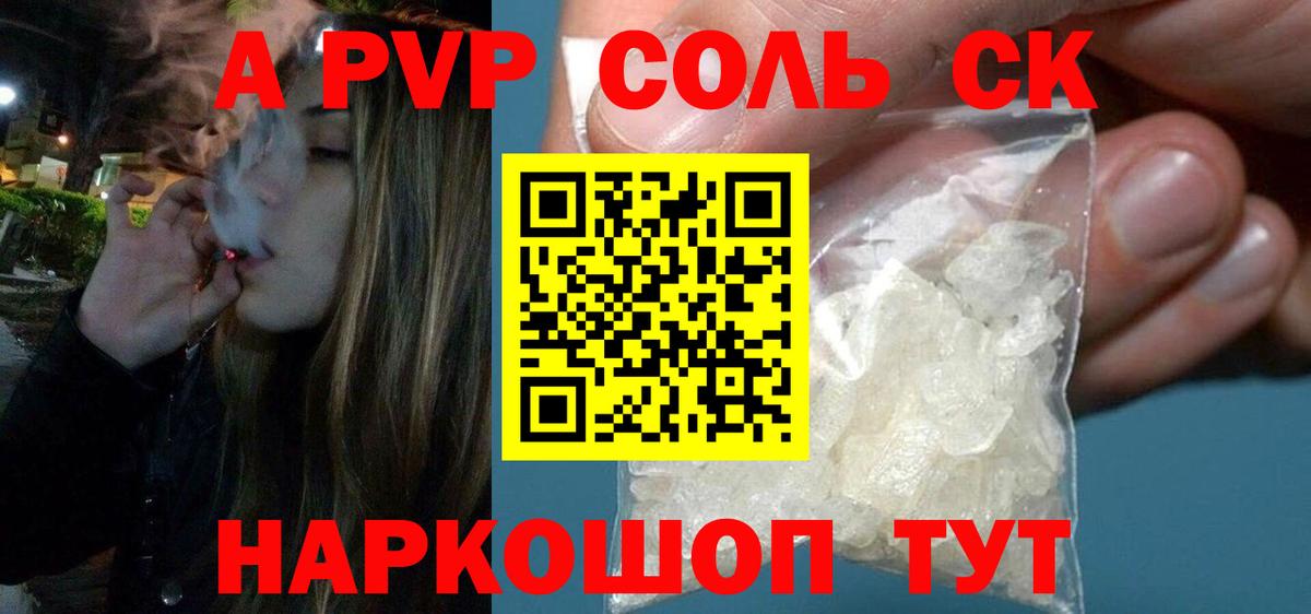 APVP СК Новый Уренгой