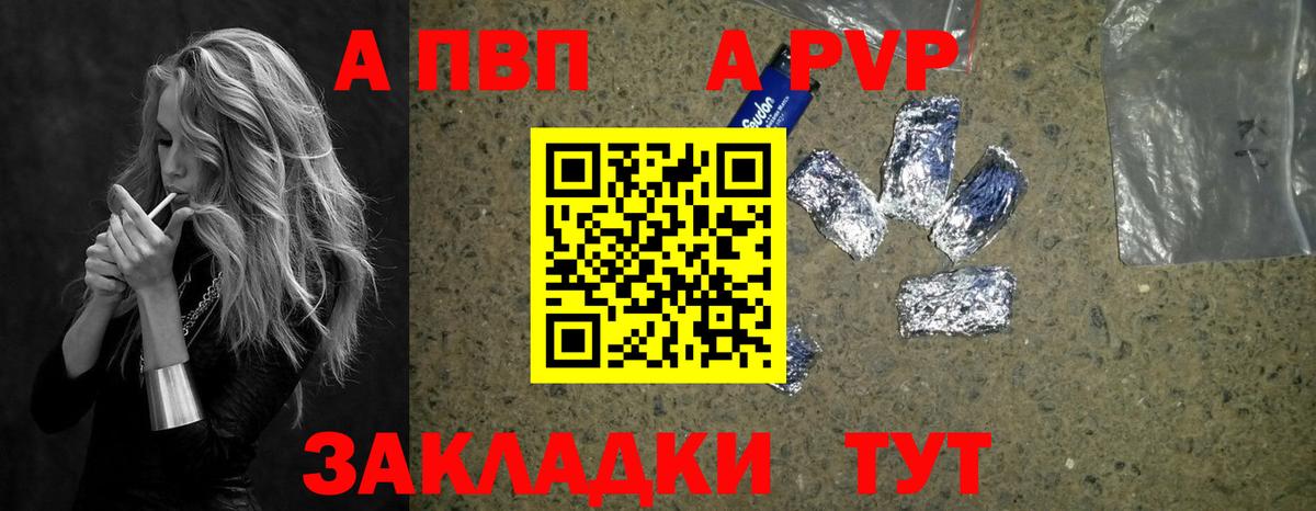 APVP СК  купить   Alpha-PVP  A-PVP кристаллы  Новый Уренгой  Вход с VPN  APVP мука 