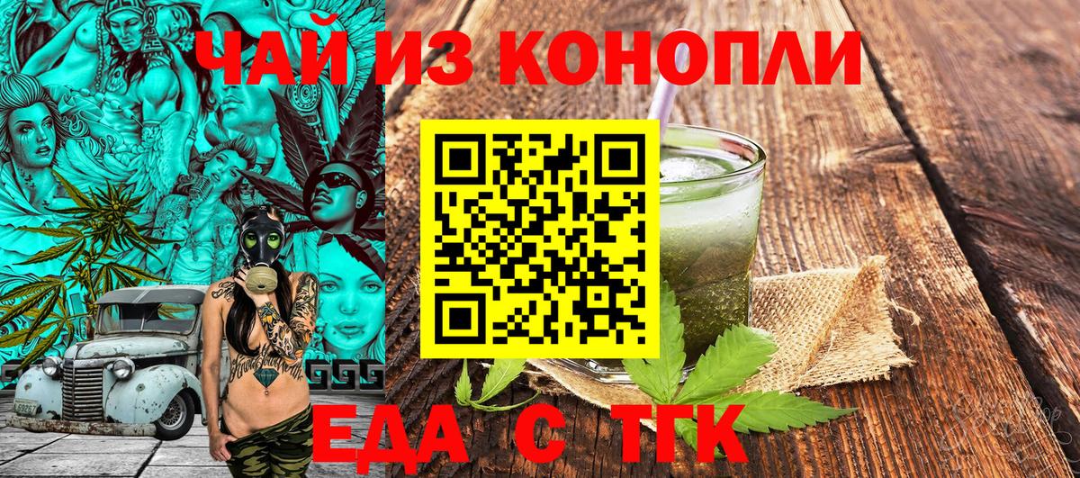 Новый Уренгой  Cannafood конопля  Вход с VPN 