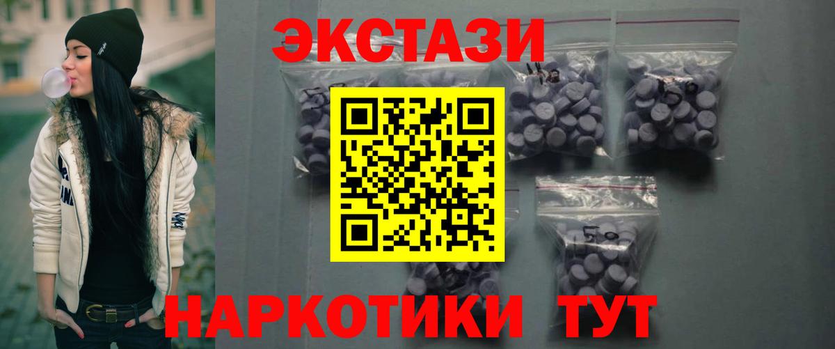 Новый Уренгой  blacksprut рабочий сайт  ЭКСТАЗИ таблы  Вход с VPN  Экстази 280 MDMA 