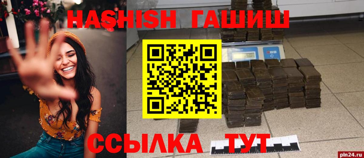 ГАШИШ гашик  Вход с VPN  Новый Уренгой  Гашиш AMNESIA HAZE 