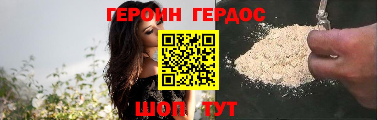 Героин афганец Новый Уренгой