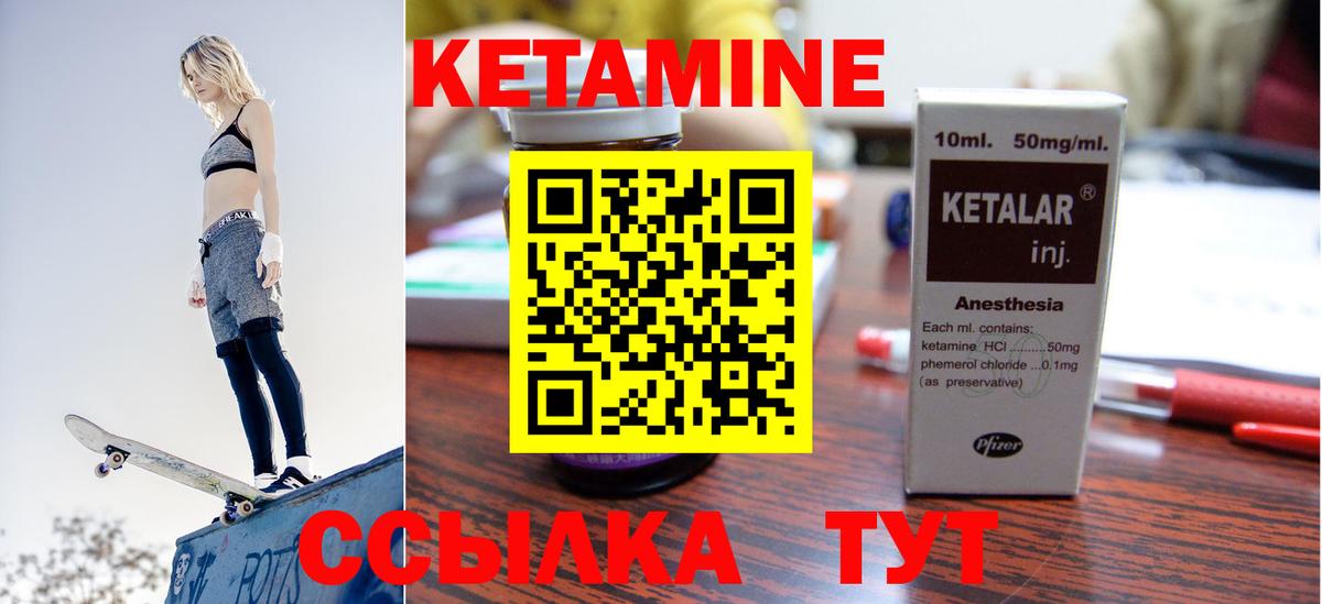 Новый Уренгой  Кетамин ketamine  КЕТАМИН VHQ  Вход с VPN 