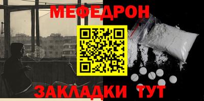 мет Старая Купавна