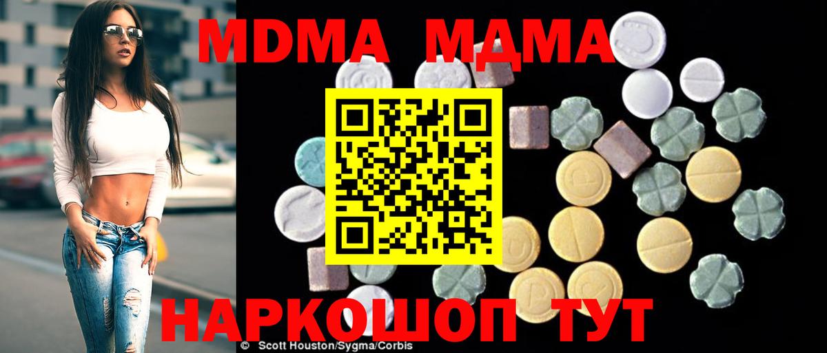 MDMA  MDMA молли  МДМА Molly  Вход с VPN  Новый Уренгой 