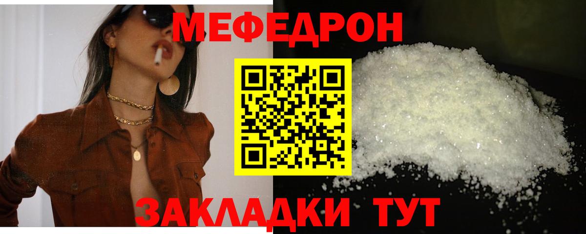 Мефедрон mephedrone  Вход с VPN  МЯУ-МЯУ  Новый Уренгой  закладка  Меф mephedrone 
