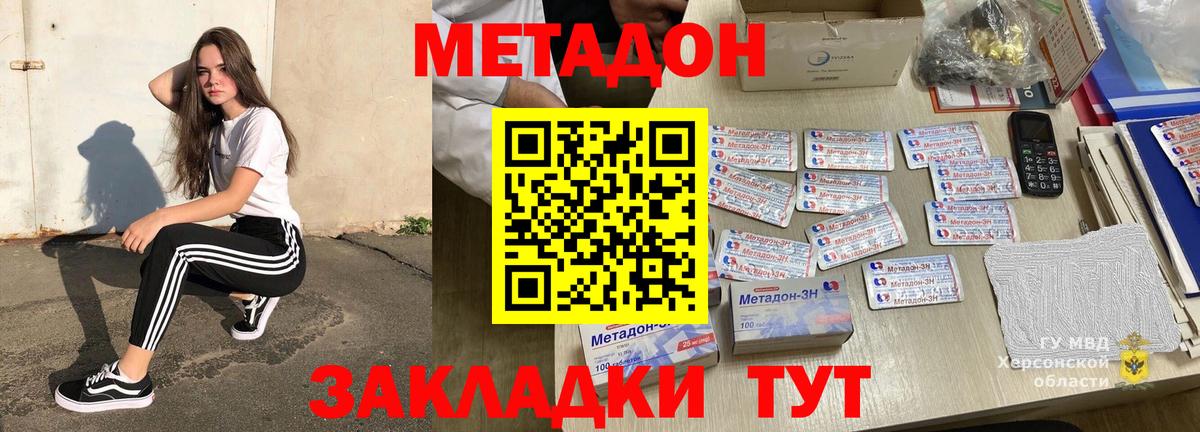 Новый Уренгой  Метадон methadone  Вход с VPN 