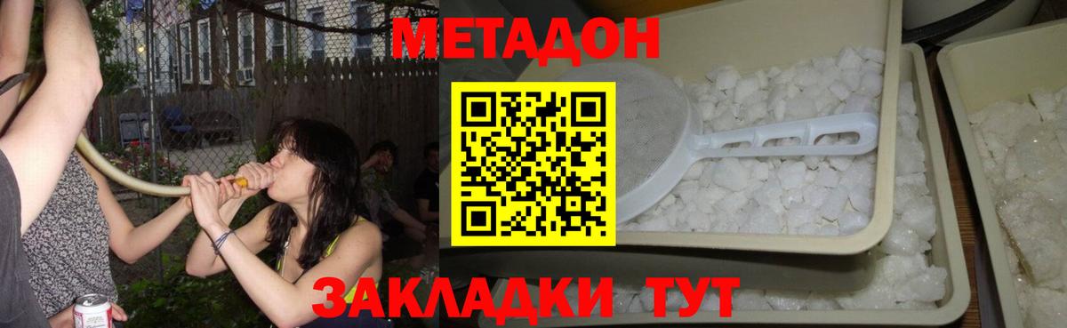 МЕТАДОН белоснежный Новый Уренгой