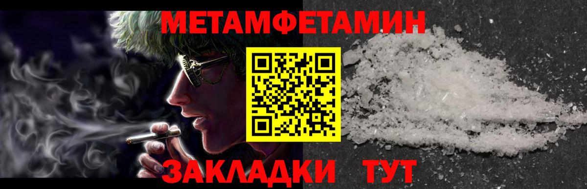 Новый Уренгой  Метамфетамин пудра  Вход с VPN  Метамфетамин пудра 