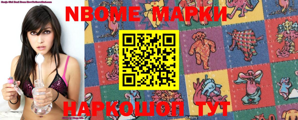 Новый Уренгой  Марки N-bome 1,8мг  Вход с VPN 