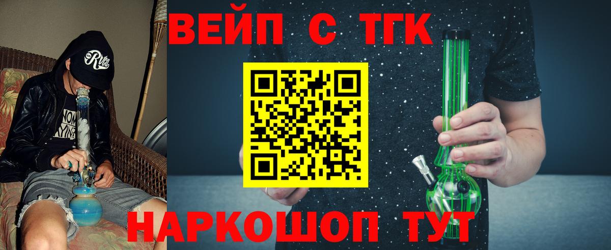 цена   Дистиллят ТГК Wax  Дистиллят ТГК жижа  Вход с VPN  Новый Уренгой 