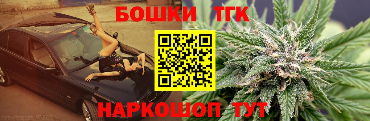 Марихуана Amnesia  Вход с VPN  Каннабис THC 21%  Новый Уренгой  Бошки Шишки Ganja 